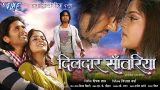 दिलदार सांवरिया | Bhojpuri Full Movie | Dildar Sawariya | Bhojpuri Film