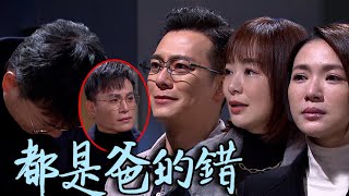 天之驕女│EP402 最後告別！進川道歉承認耽誤兒女 健司協助梁家團圓竟藏殺機 Proud of You│ Vidol.tv