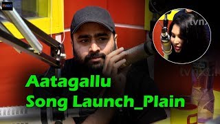 Aatagallu Telugu Movie First Song Launch | Nara Rohit, Jagapathi Babu, Darshana Banik | TVNXT Telugu