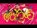 Polime | පෝලිමේ - අපි තාම පෝලිමේ | Nisal Katipearachchi | (Official Music Video)