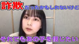 【鈴木絢音】見ず知らずの困っていた学生にお金を渡した話　showroom　文字起こし　乃木坂46