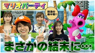 因縁の対決あり⁉ スフィアでマリオパーティ スーパースターズ！！〈後編〉【スフィア 声優】