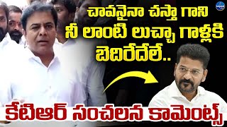 KTR Sensational Comments On CM Revanth Reddy | ACB Investigation | LegendTv