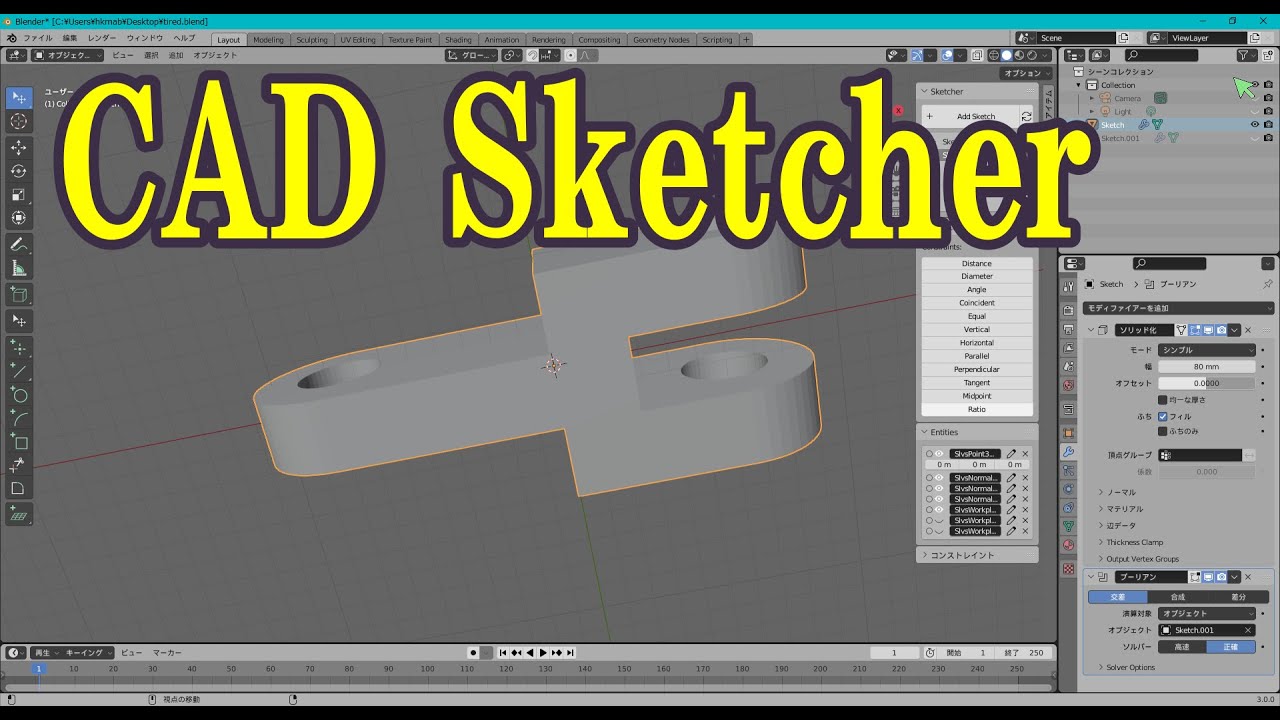 Blender CAD Sketcherの使い方 - YouTube