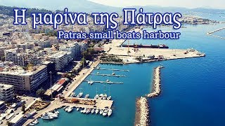 Patras small boats harbour from a drone