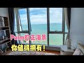 Palm的正海景，你值得拥有