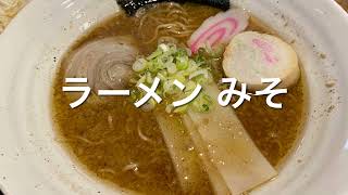 【十勝グルメ】俺の晩飯「めん吉 木野店」安定の豚丼ラーメンセット！