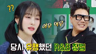 박규리의 보컬 트레이너였던 '음악의 신' 이상민..?! (효과 없음) | 아는 형님 360회 | JTBC 221203 방송