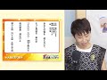 「ようこそ！enkaの森」第119回放送 ひとりで歌ってみよう♪ 角川 博「大阪とおり雨」