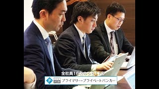 【PB資格活用の職場紹介】ファイナンシャルスタンダード社