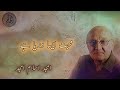 Muhabat Aisa Darya Hay/by Amjad Islam Amjad/Ilhaam/best urdu poetry