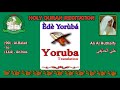 Holy Quran Recitation With Yoruba Èdè Yorùbá Translation 2 2 HD