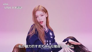 【日本語訳】IZNA - izna(이즈나)  【和訳/日本語字幕/歌詞】