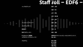 《地球防衛軍6》Staff roll - EDF6 - BGM