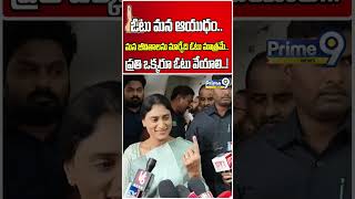 ఓటు మన ఆయుధం.. | YS Sharmila Cast Her Vote | Telangana Elections | Shorts | Prime9 News