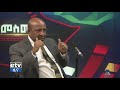 የቀን 6 ሰዓት አማርኛ ዜና… ህዳር 10 2014 ዓ.ም