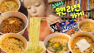 무한으로 먹는 24시간 라면 편의점 먹방🍜 진순이들 모여라!!🙋‍♀️🔥 진라면 \u0026 부대찌개라면 \u0026 치즈 짜파게티 \u0026 남자라면 \u0026 맛있는라면