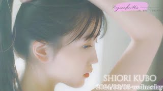 2024-06-05 乃木坂46のオールナイトニッポン - 久保史緒里 (乃木坂46)