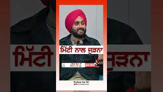 ਮਿੱਟੀ ਨਾਲ ਜੁੜਨਾ #rmbtelevision #mitti #soul #podcastclips #podcast #motivation #trendingshorts