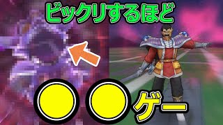 【ドラクエウォーク】竜騎将バランは●●持ってって!!【竜騎将バランLv30】