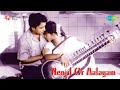 nenjil or aalayam engirundhalum song