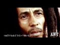 bob marley ショートインタビュー　和訳