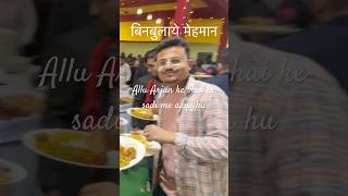 चोरी करते पकड़ा gaya #marriage #party #funny #moment #viralshort