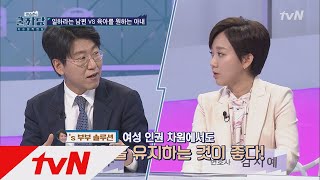 COOLKKADANG 맞벌이 부부의 최대고민! 육아냐 일이냐 그것이 문제로다. 180502 EP.261