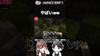 クリーパーがァァァァ！！！【Minecraft/マイクラ】#shorts #マイクラ #多分親子