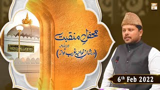 Mehfil e Manqabat Dar Shan Khwaja Ghareeb Nawaz || Syed Adnan Khalid || 6th February 2022 || ARY Qtv
