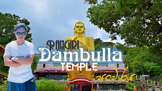 RANGIRI DAMBULU VIHARAYA - DAMBULLA | බිනර පෝදා සංචාරය #dambulla #travelvlog #traveller