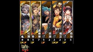 357戦目【三国志大戦6ver3.0.0B】5枚幕引きの時vs栄光の大号令【4陣】