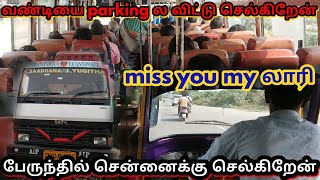 🥺 Miss you vehicle மூன்று bus மாரி ஐந்து மாதங்கள் கழித்து பேருந்தில் பயணம் செய்கிறேன்