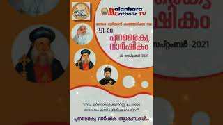 91st Anniversary of Malankara Reunion Day