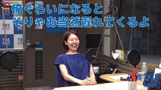 【切り抜き】TBSラジオ「こねくと」2024年7月4日放送より「俺ぐらいになるとそりゃあ当然遅れてくるよ」【石山蓮華】【土屋礼央】