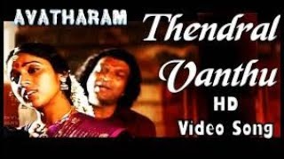 Thendral Vanthu Theendum Pothu -  Avatharam 4K Video & 8D audio Song | Ilayaraja Tamil Hits |