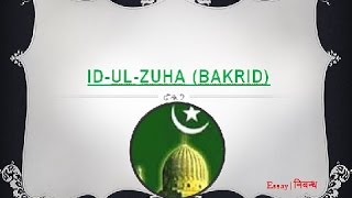 An Essay on 'Id-ul-Zuha or Bakrid' in English Language