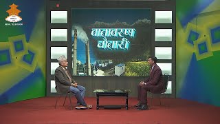 Bal Krishna Prasai | BATABARAN CHAUTARI By Sangam Mahat | Nepal Television 2081-10-22