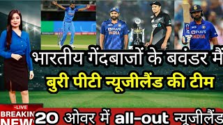 India vs New Zealand 2nd odi full match highlights | ind vs nz odi today higlights |