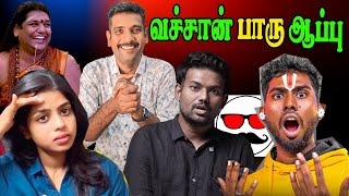 🤣SUPER STAR-க்கு வச்சான் பாரு ஆப்பு😡 |யாரு டா காசு வாங்குனா 🤑| SID Frequency EXPOSING TECH |