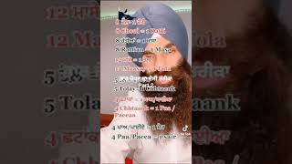 ਭਾਰ ਜੋਖਣ ਦਾ ਦੇਸੀ ਤਰੀਕਾ part 2 weight measure in punjab information for education part 2