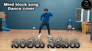 mind block song  Dance cover # sarilerunikevaru#asdanceacademy #dance