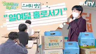 하나TV | 자립준비청년의 똑똑한 금융생활을 위해!💰💡