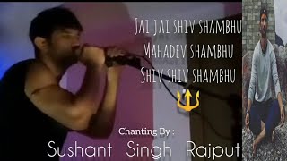 Sushant Singh Rajput Chanting Jaap || Jai Shiv Shiv Shambu-Mahadev Shambhu