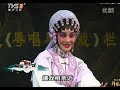 粤劇 投江 1 3 吳非凡 cantonese opera