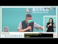 【live】9 7 北市本土 1在北投！懷孕到院檢查確診「ct值30」 柯文哲記者會說明 新冠病毒 北市疫情