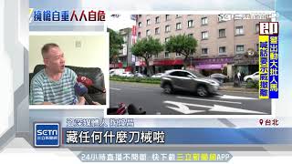 行刑式槍決泊車工　惡煞疑是「黑幫殺手」｜三立新聞台