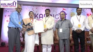 Kalinga Literary Festival 2017 Inaugurl Session