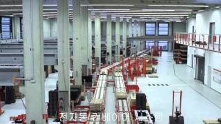 i-Bin System Wuerth 산업자재조달방식(Logistic+IT)