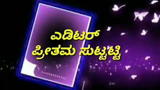 ಗಾಯಕರು ಹಣಮಂತ ಸುಟ್ಟಟ್ಟಿ.       ಸಾಹಿತ್ಯ ಮಹೇಶ ಅಥಣಿ      ಕಾಡು ಗುಂಡೇವಾಡಿ